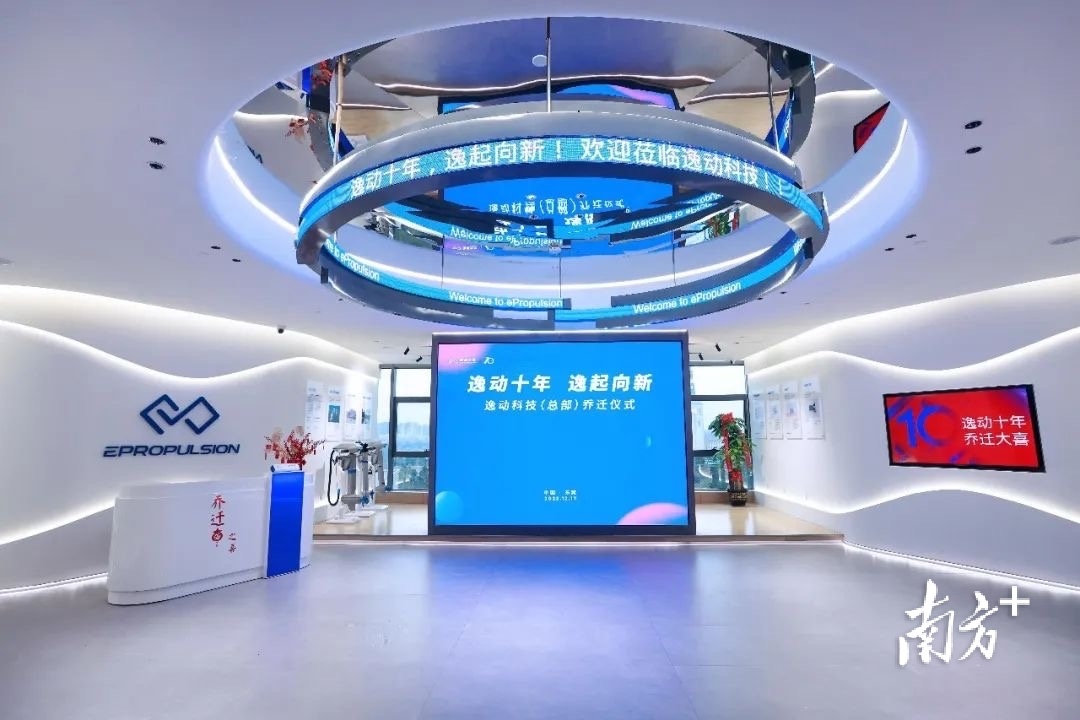 逸动科技新总部。 逸动科技新总部。