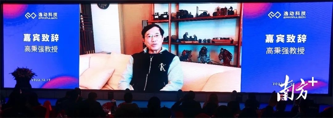 香港科技大学教授高秉强致辞。 香港科技大学教授高秉强致辞。