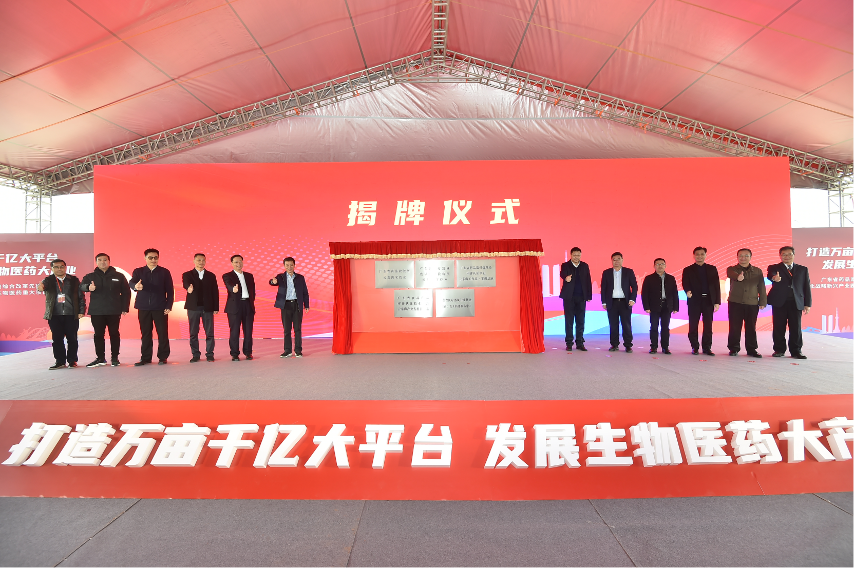 12月15日，云东海生物医药产业园正式挂牌广东省药品监管综合改革云东海先行区。