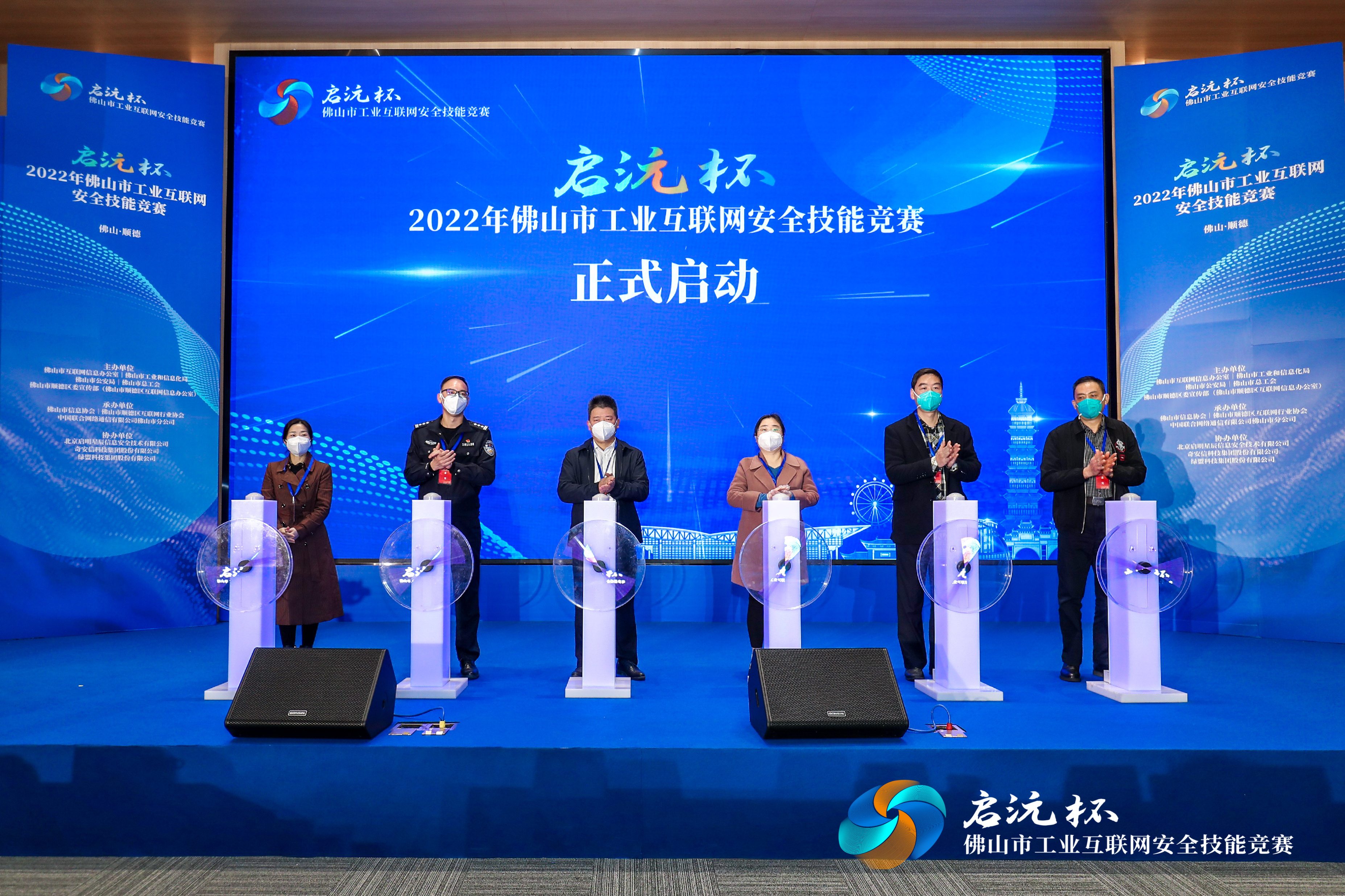 “启沅杯”2022年佛山市工业互联网安全技能竞赛决赛在顺德举行。 主办方供图