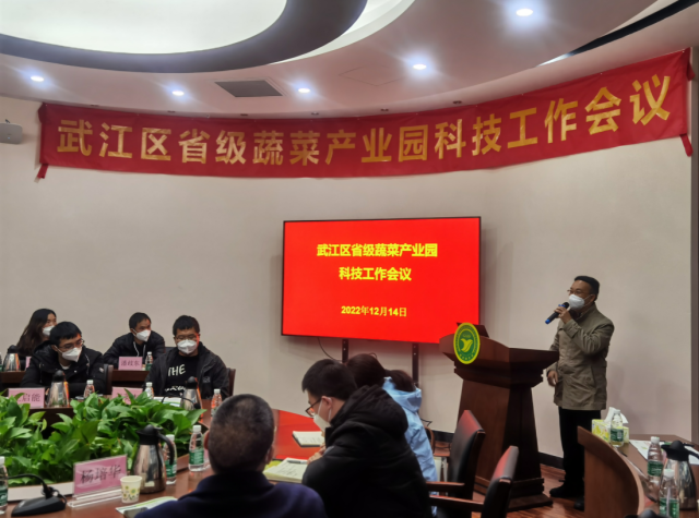 推进省农作物现代种业产业园建设！武江区省级蔬菜产业园科技工作会议举行