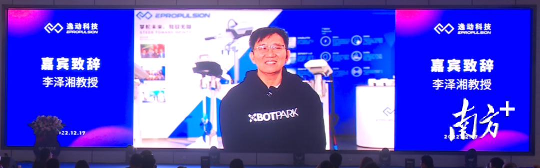 香港科技大学教授李泽湘致辞。 香港科技大学教授李泽湘致辞。