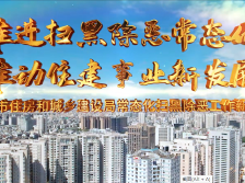 视频展播 | 汕头市住房和城乡建设局：加强源头长效治理，强化行业监管机制