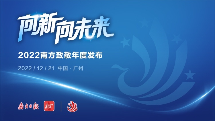 乘风破浪  向新而行｜向新向未来