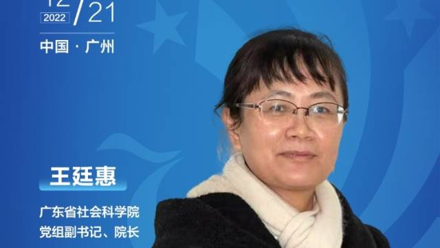 省社科院院长王廷惠：借助数字力量增强产业韧性弹性