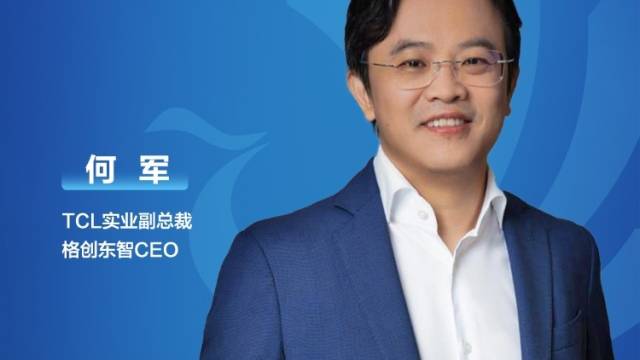 格创东智CEO何军：以半导体为突破重点，助力制造业高质量发展
