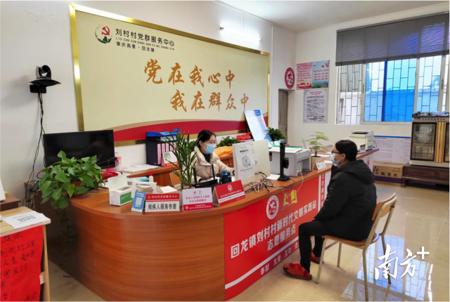 肇庆高要区回龙镇刘村村党群服务中心。