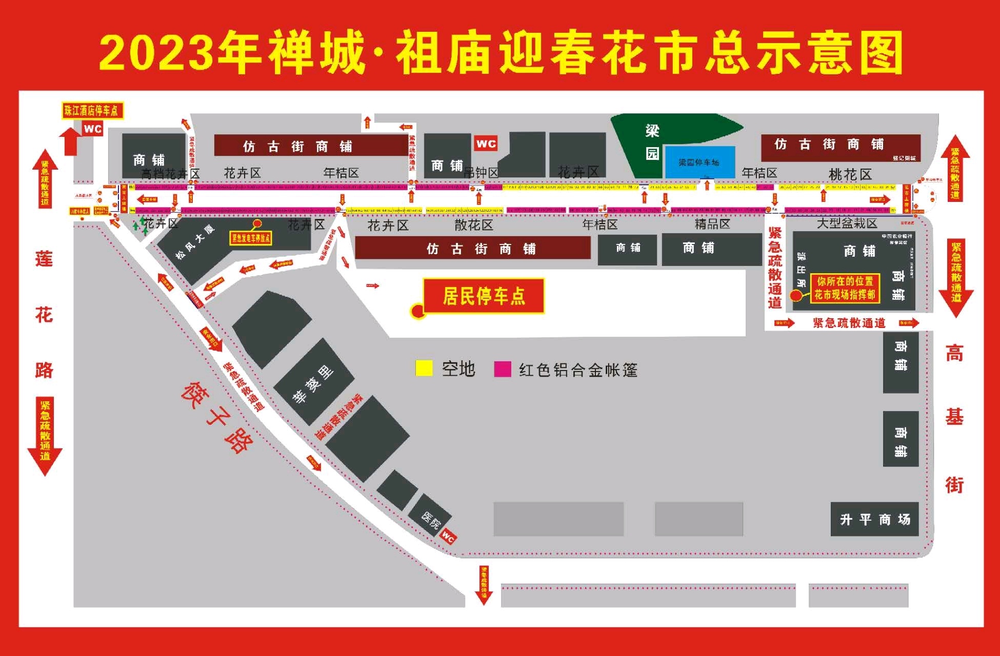 祖庙迎春花市示意图