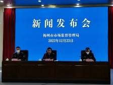 哄抬价格、未明码标价？梅州公布3宗涉疫物资价格违法典型案例