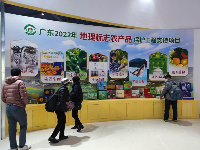 广东8个地理标志农产品集中亮相第十九届中国农交会