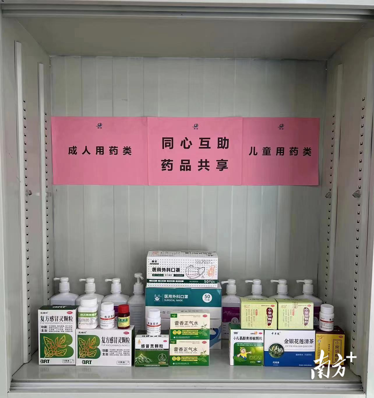 大良街道21个社区(村)同步开设“药品共享箱”服务。 通讯员供图