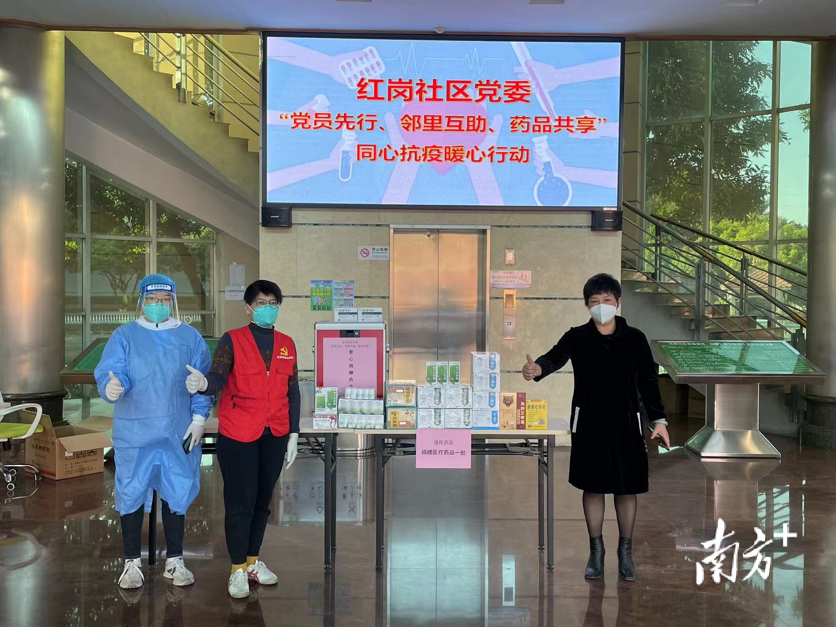 红岗社区强民药店主动捐赠药品一批并协助开展免费派药志愿服务。 通讯员供图