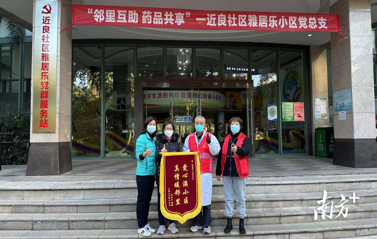近良社区雅居乐党总支在小区设摊派发退烧药品,得到群众致赠锦旗答谢。 通讯员供图