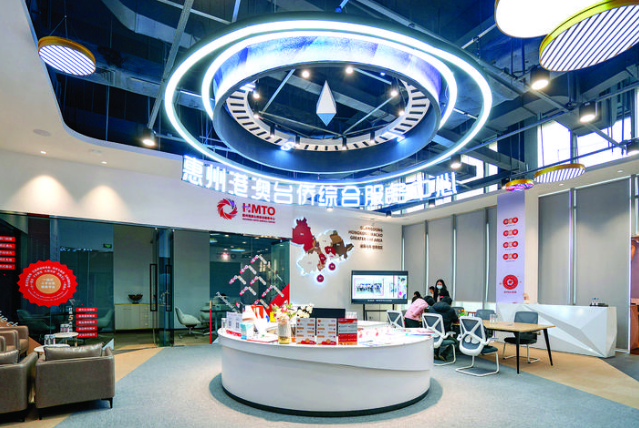 惠州港澳台侨综合服务中心今年11月16日成立。惠州日报记者汤渝杭 摄 惠州港澳台侨综合服务中心今年11月16日成立。惠州日报记者汤渝杭 摄