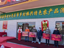 茂名市特色农产品消费帮扶馆在珠海市开业迎客