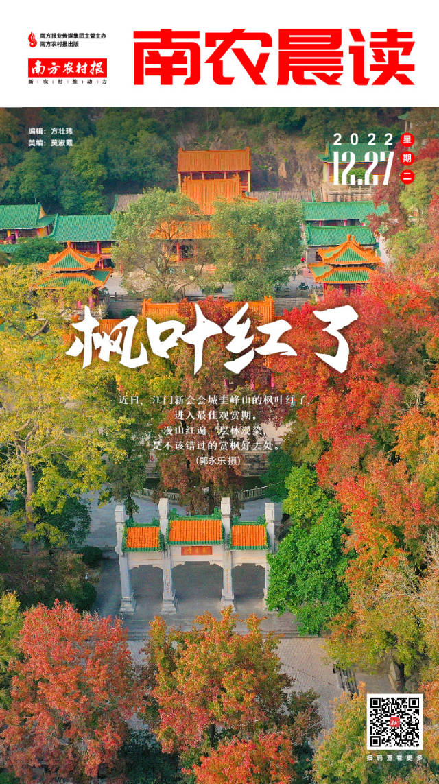 南方农村报 樊静东 制图