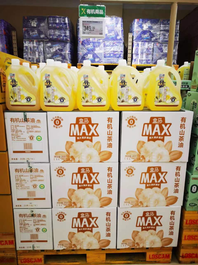 盒马村的有机山茶油，现在已在盒马X会员店销售。