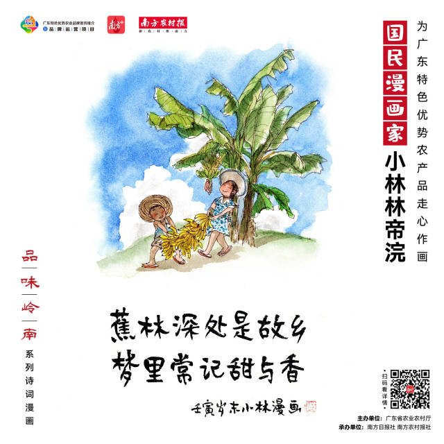 南方农村报 樊静东 制图