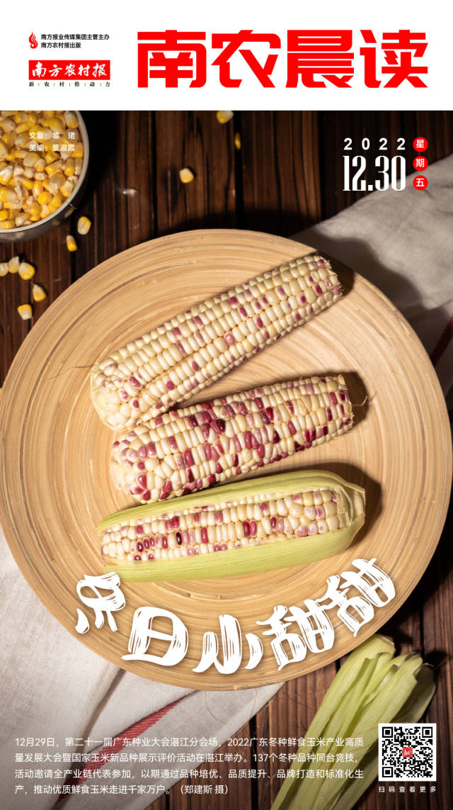 南方农村报 樊静东 制图