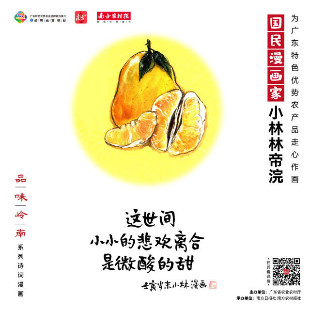 南方农村报 樊静东 制图