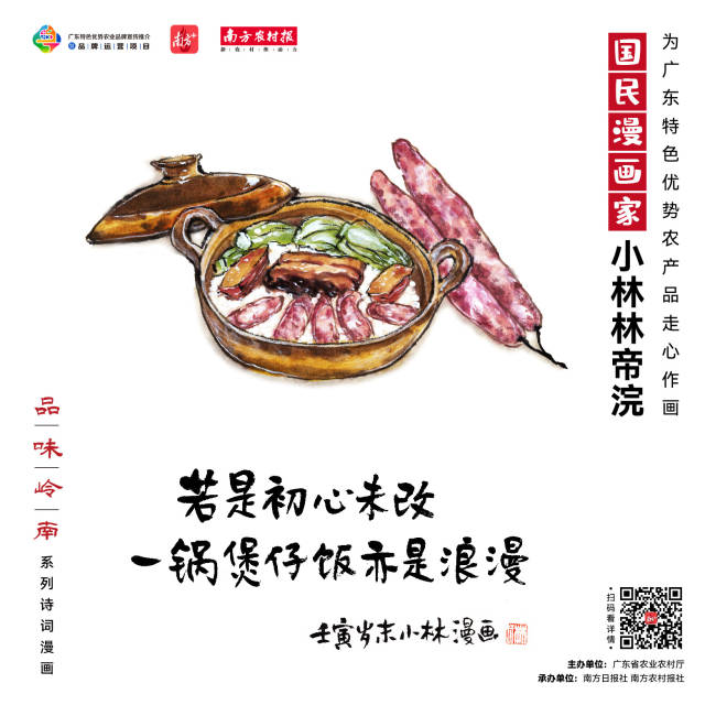 南方农村报 樊静东 制图