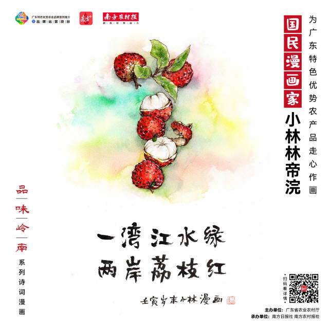 南方农村报 樊静东 制图