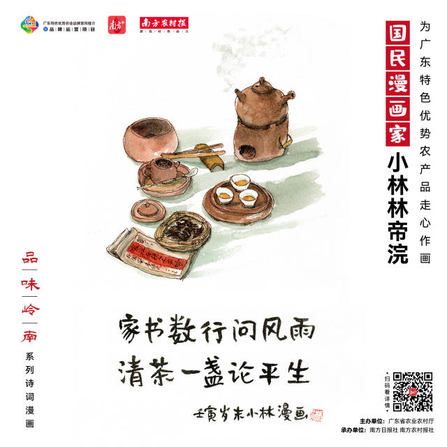 南方农村报 樊静东 制图