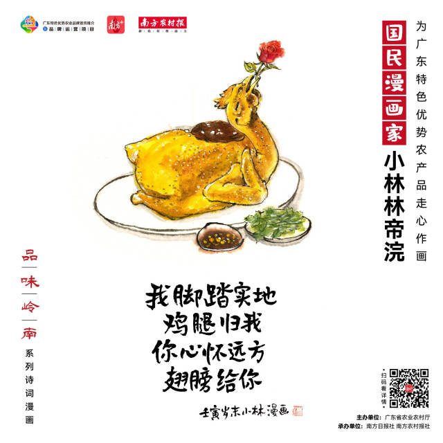 南方农村报 樊静东 制图