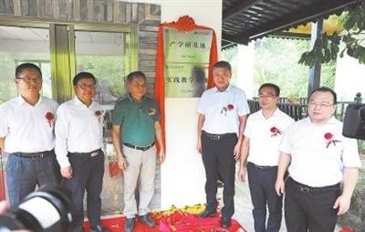 天露山产研学基地、实践教学基地揭牌仪式现场