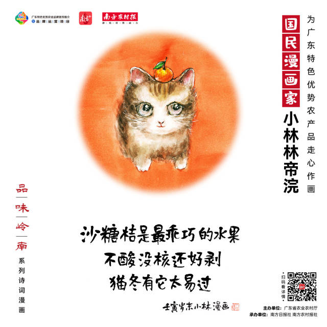 南方农村报 樊静东 制图