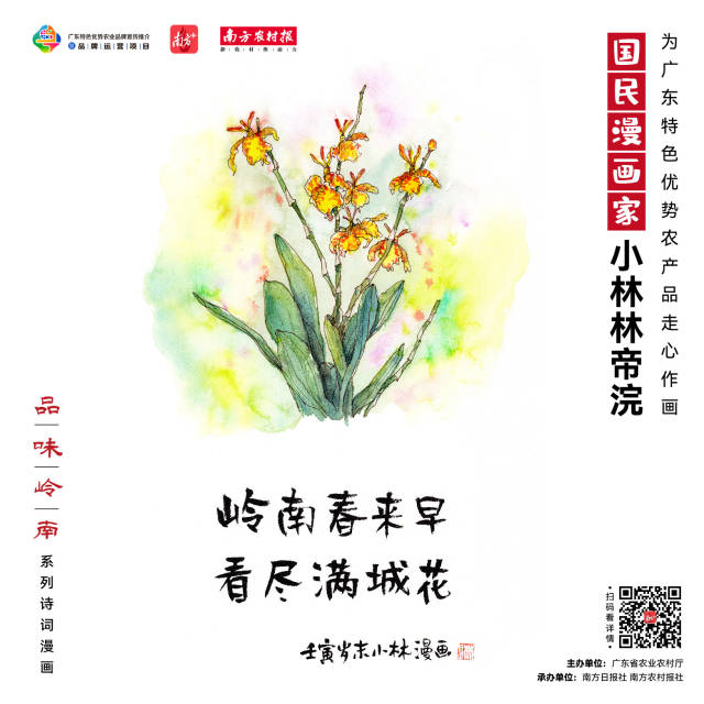 南方农村报 樊静东 制图