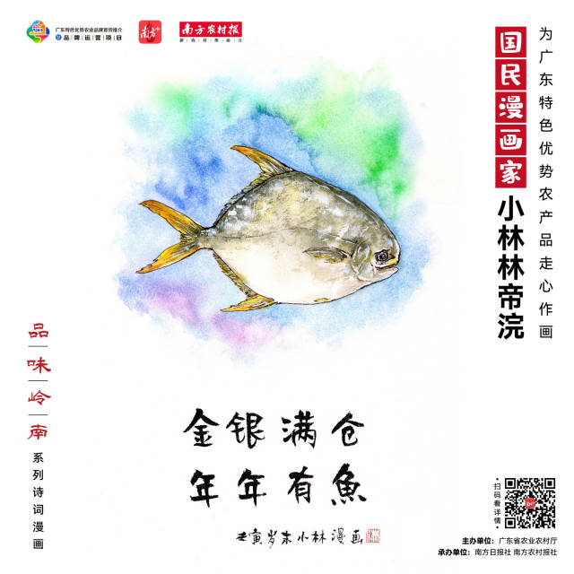 南方农村报 樊静东 制图