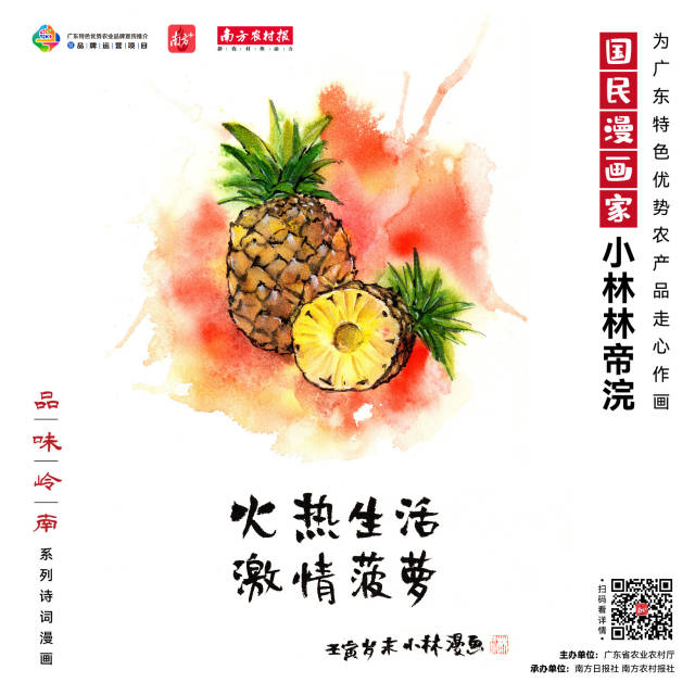 南方农村报 樊静东 制图