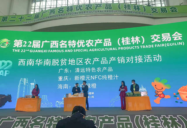 广东年鱼、菠萝、预制菜走红西南华南脱贫地区农产品产销对接活动