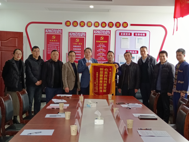 联山瑶族村党支部开展党建活动