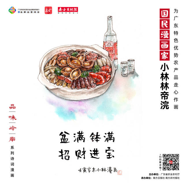 南方农村报 樊静东 制图