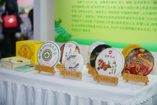 农交会高黎贡山茶业展示区