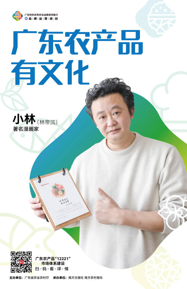 南方农村报 樊静东 制图