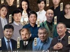 在+听讲 | 中科院跨年演讲、华南田野之旅、全球化以来的展览等