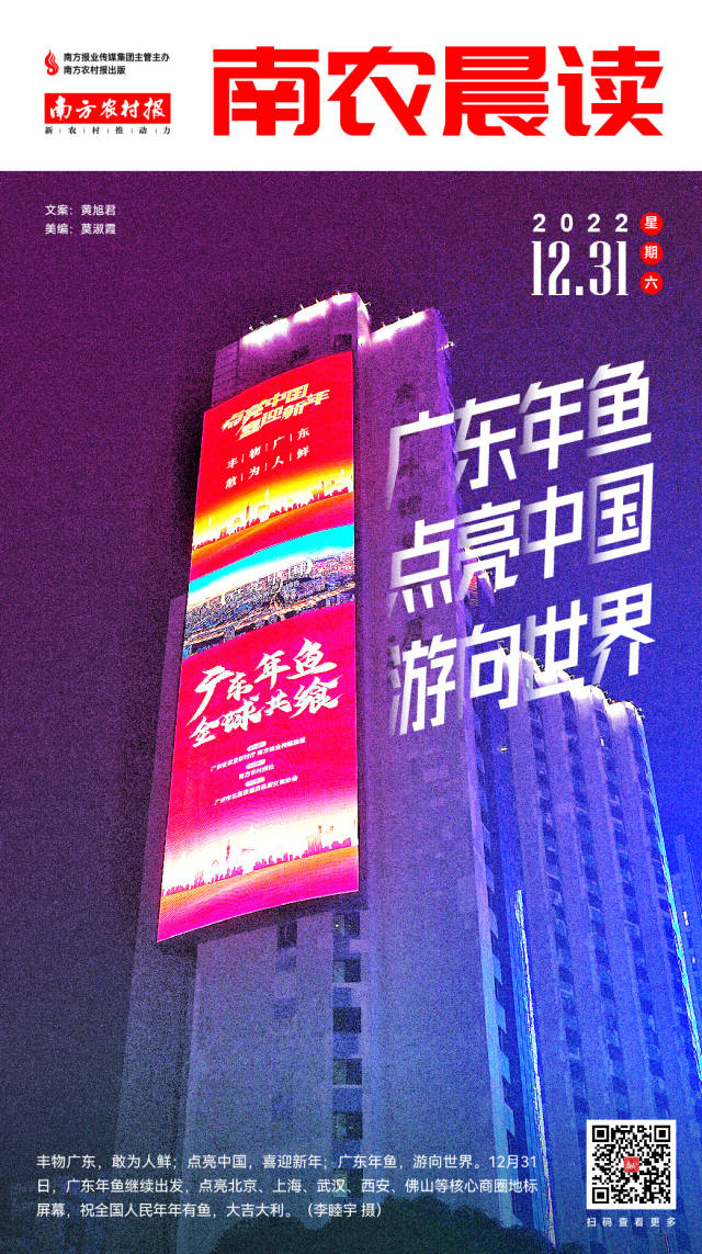 南方农村报 樊静东 制图