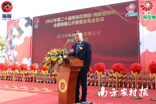 海豚水族有限公司董事长林能