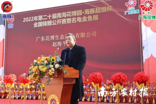 广东花博生态产业有限公司常务副总裁赵海平