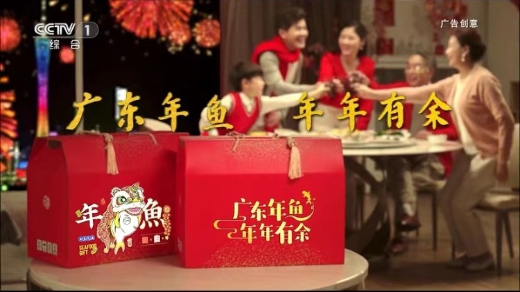 新年，廣東年魚(yú)登上央視,！