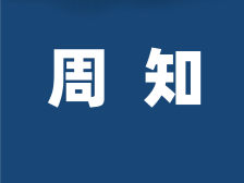 梅州第一批19.24万片退热药投放市场（附药店名单）
