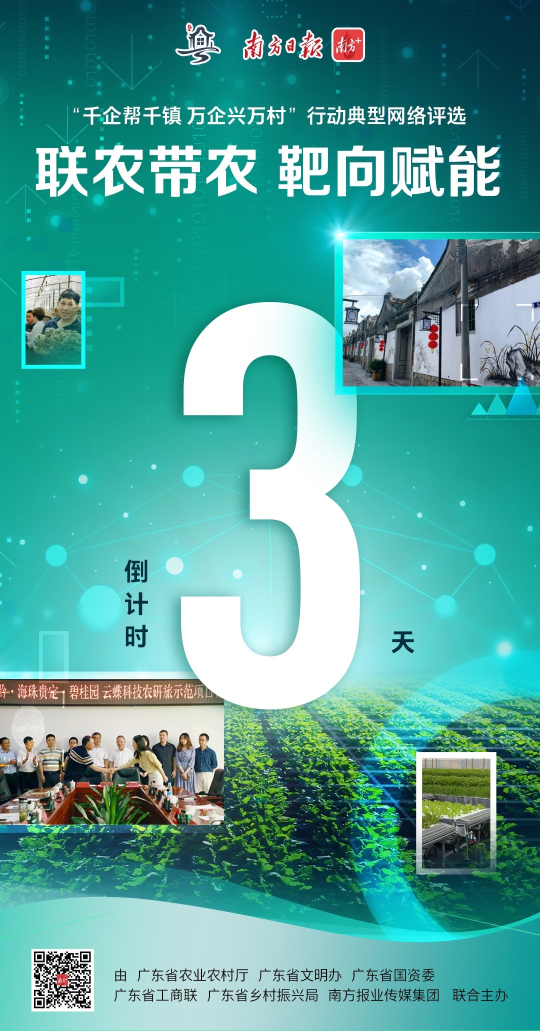 南方+ 区洁莹 制图