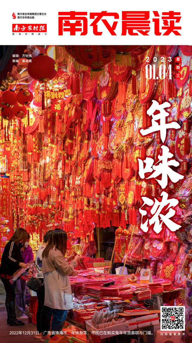 南方农村报 樊静东 制图