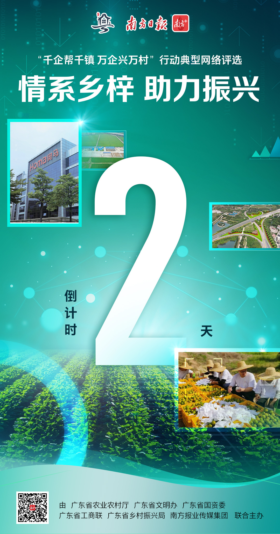 南方+ 区洁莹 制图