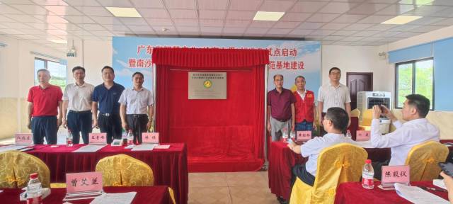 广东省智慧农业（岭南水果）标准化试点项目启动暨南沙区农技服务轻骑兵乡村行（镇级）农业技术示范基地授牌仪式在广州市南沙区举行。
