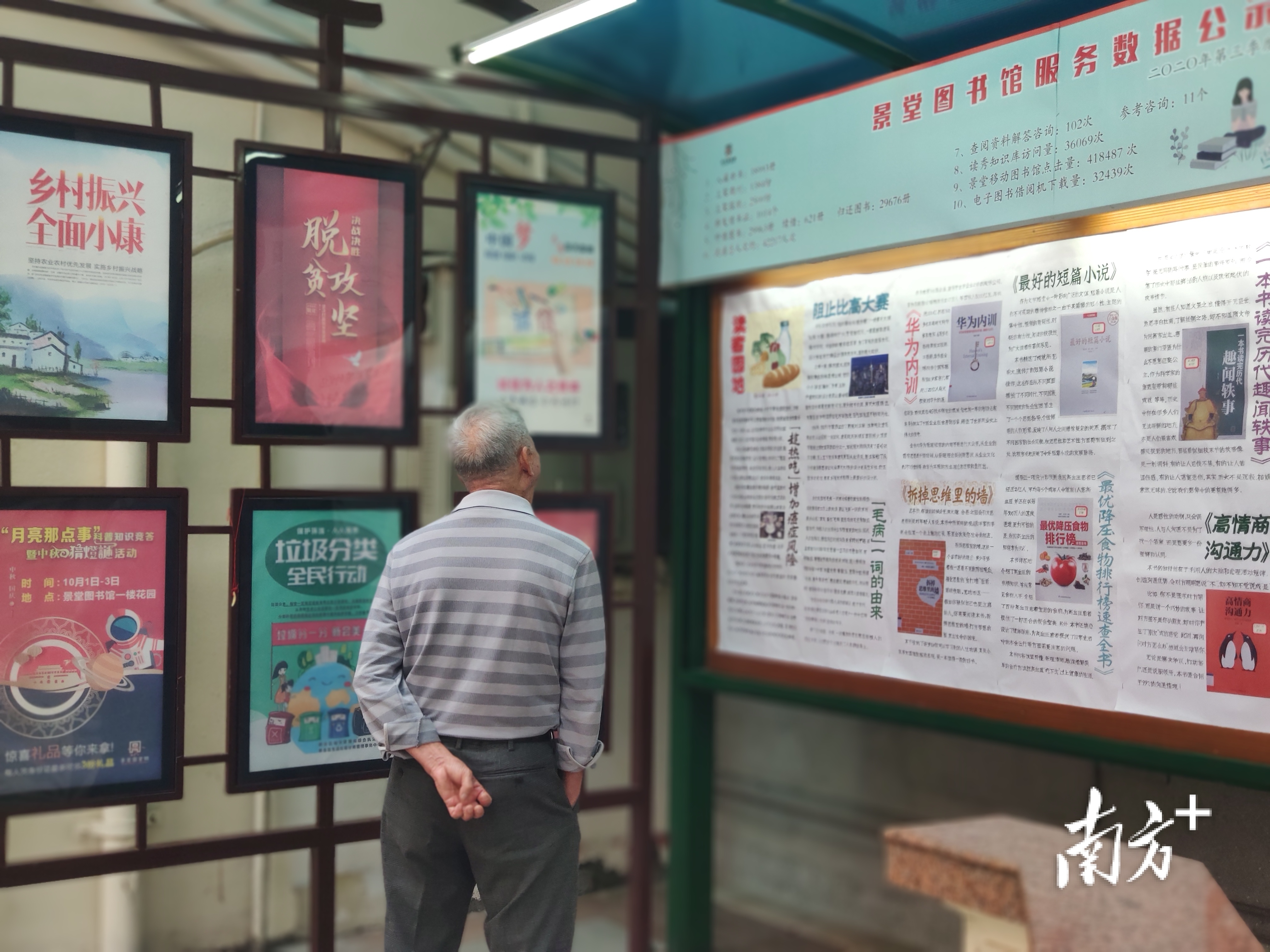 景堂图书馆是陪伴葵乡人民笃行致远的“智识府库”。 南方+ 黄绍侦 拍摄