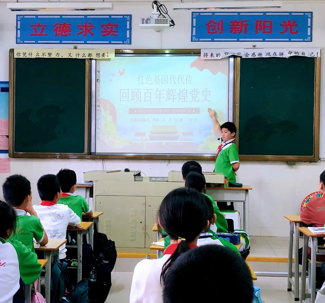 华中师范大学附属惠州大亚湾小学六（1）中队